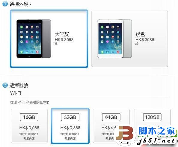 ipad mini2行货和港货除了价格外还有哪些区别？