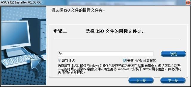 完美兼容Windows7 华硕200系主板安装Win7系统图文详细教程