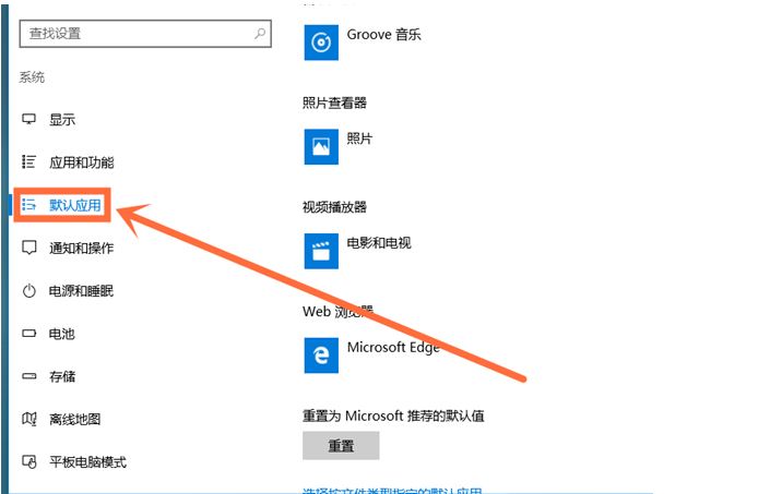 win10如何自定义浏览器 win10系统设置默认浏览器方法