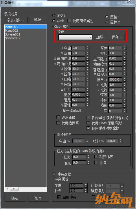 3D MAX布料修改器中对象属性面板cloth的属性参数讲解