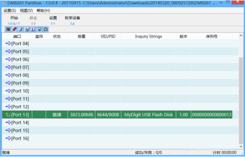 巧用量产工具解决中毒U盘无法格式化问题