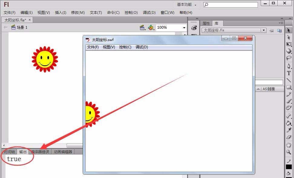 Flash制作动画时怎么使用浮点运算?