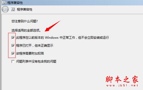 Win10系统进不去冒险岛游戏怎么办？Win10系统进不去冒险岛游戏的解决方法图文教程