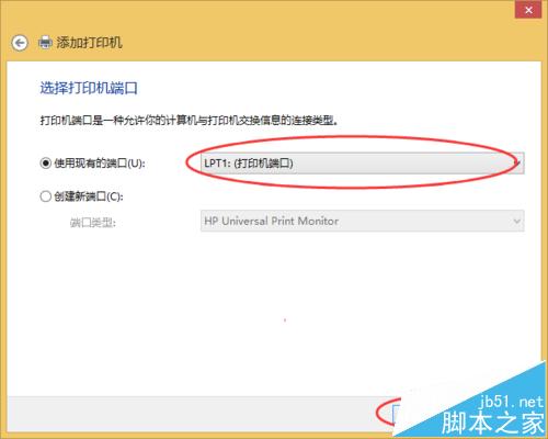 电脑连接共享打印机出错为0x0000000a的解决办法