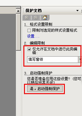 pdf设置禁止复制、pdf设置禁止打印、pdf如何防止修改的方法