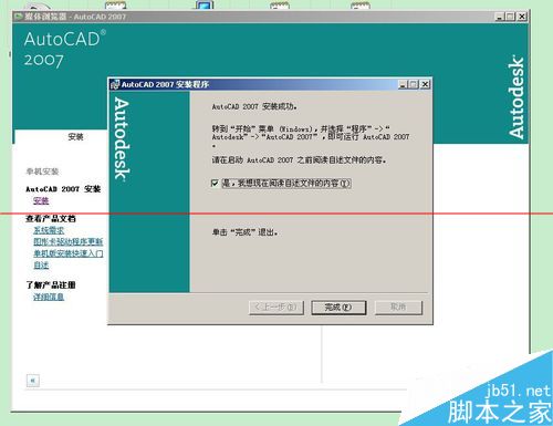 CAD2007安装过程中提示缺少dfst.dll怎么办？