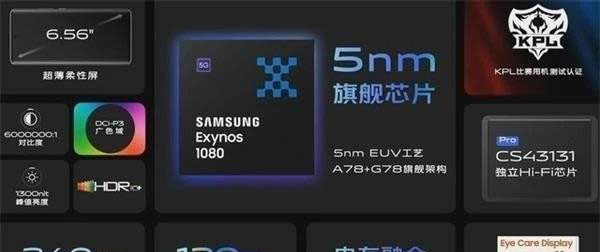 三星exynos1080对比麒麟985哪个好