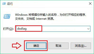 怎么判断自己的电脑是否支持DX12？查看电脑支不支持DirectX12方法图解