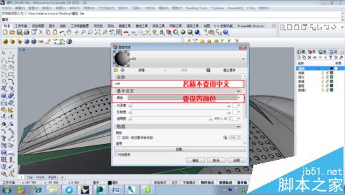 3Dmax怎么导入Rhino模型并渲染?