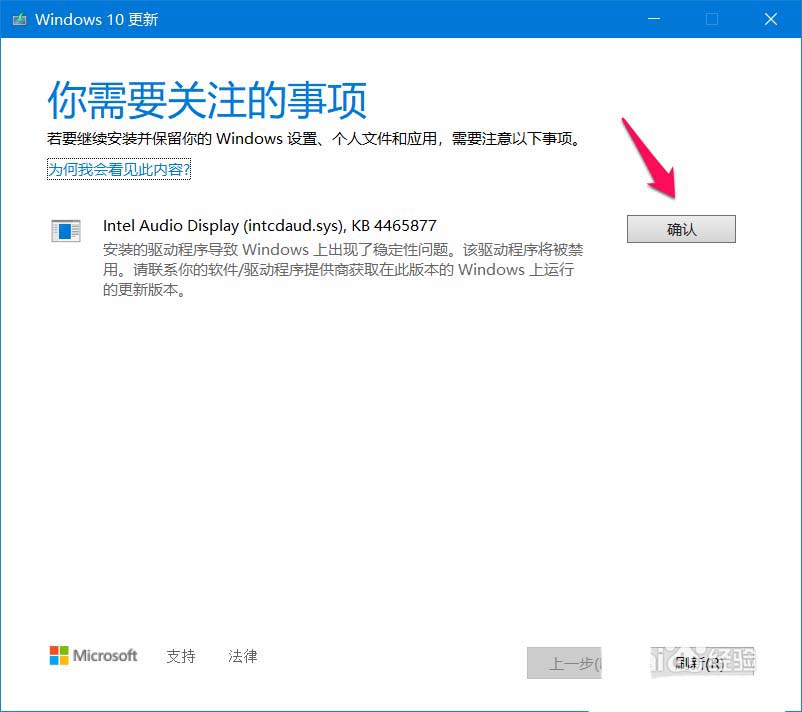 Win10预览版18995怎么手动更新升级?