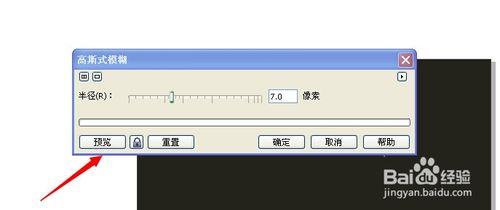 CDR简单几步绘制漂亮的璀璨星光矢量图