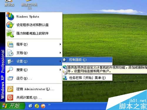 WinXP系统电脑该如何启用光标浏览功能