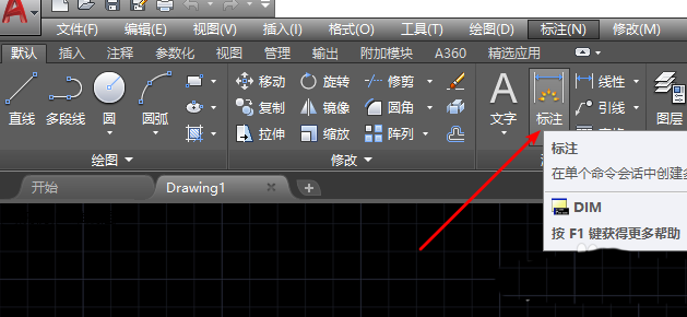 CAD图纸怎么使用智能标注?