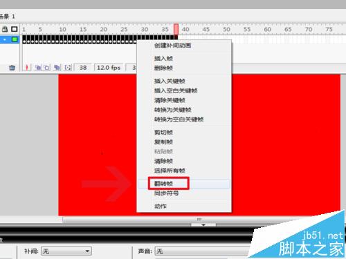 恭喜发财flash怎么制作? flash逐帧动画的制作教程