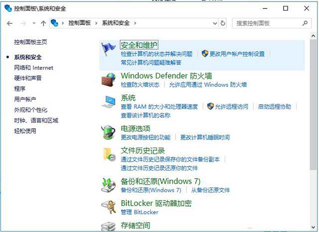 Win10系统电脑打开应用弹出提示怎么解决?