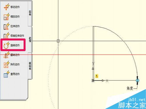 CAD中怎么定义旋转动态块？