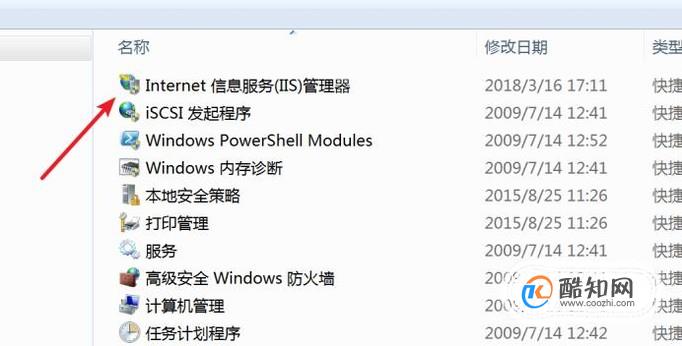 win7怎么安装，打开IIS服务？