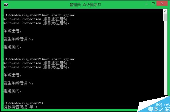 Win8.1激活失败出现错误代码0xC004F210的解决方法