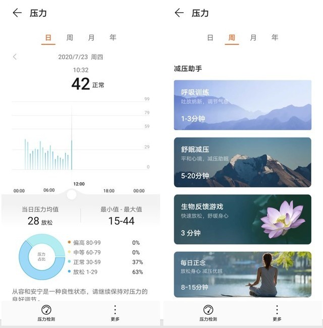 华为手环B6值得买吗 华为手环B6全面评测