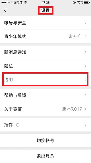 微信步数怎么让它不走