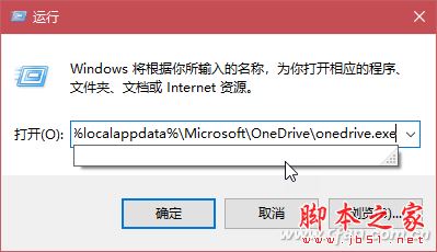 Win10系统OneDrive常见问题集锦:步功能失效/留系统截图/成空间紧张