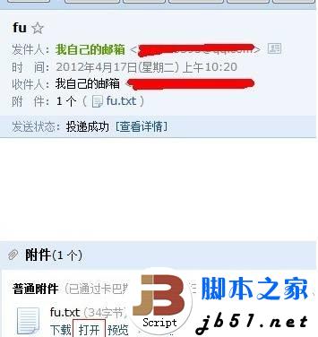 qq邮箱的几个跨站的方式及修复方案(用word文档,flash跨站,文本型附件等)