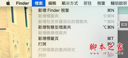 10个Mac 用戶一定要知道的Finder独特档案整理技巧