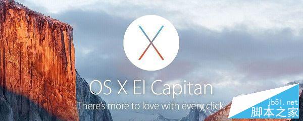 升级OS X 10.11 El Capitan续航变短怎么办？OS X El Capitan延长续航解决方法