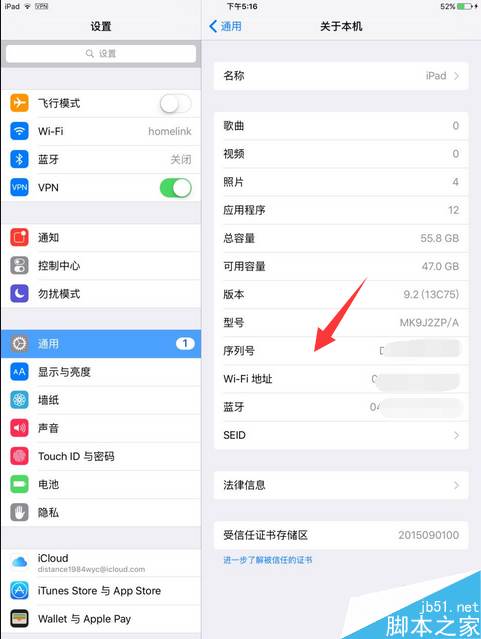 iPad mini怎么查激活时间？iPad mini激活时间查询教程