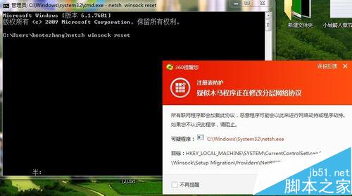 电脑联网失败 提示Ox7ccaaa9b指令引用的三种解决办法