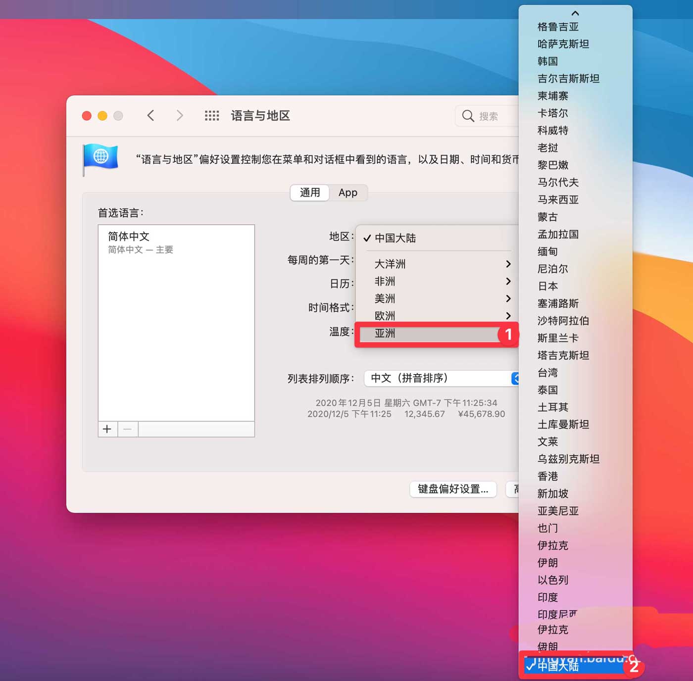 macOS Big Sur系统时间和日期在哪里设置?