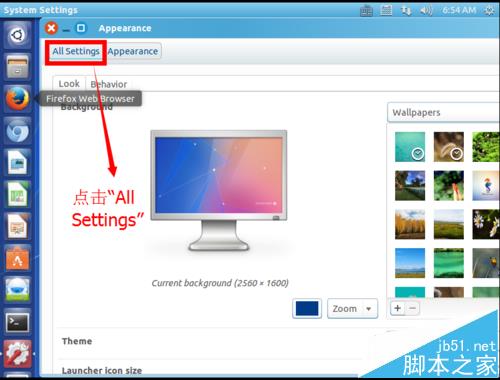 Ubuntu Kylin 14.10默认的屏幕分辨率怎么更改?