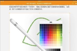 iPadPro2021功能有哪些 iPadPro2021使用说明