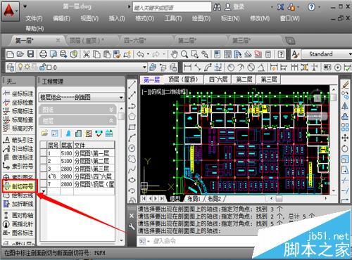 天正建筑cad怎么画立面图和剖面图?