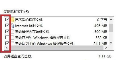 Win10更新20H2后变卡了的解决方法