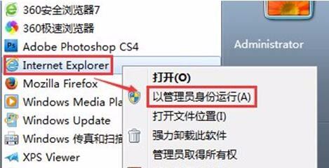 Win7 IE浏览器总是崩溃怎么办