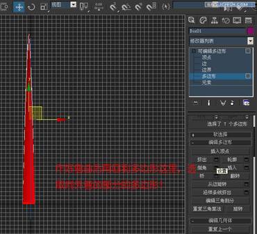 3DsMAX教程:造型设计匕首