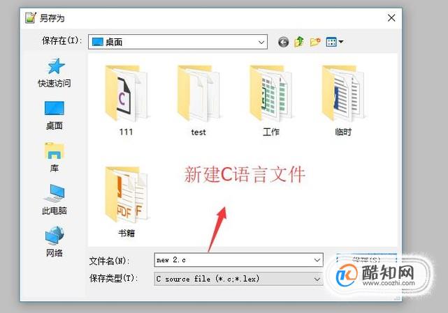 NotePad++中如何配置C/C++编译环境