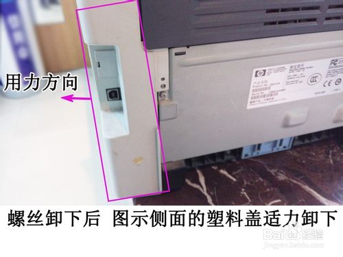 hp1022打印机打印第二张纸一定会卡纸的解决办法