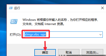 如何永久激活Win10专业版系统 Win10专业版永久激活图文教程