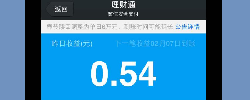 怎么解除微信零钱限制