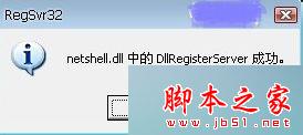 win7系统打开本地连接属性提示网络连接出现意外错误的故障原因及解决方法