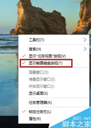 win10屏幕键盘的三种打开方法介绍