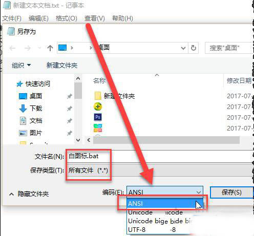 win10桌面快捷图标蓝框怎么去除 附黑色方块去除/白色方块修复的方法步骤