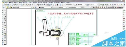 cad图纸怎么快速居中?cad快速居中的教程