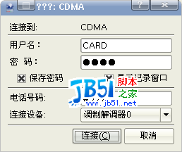 红旗6.0一步一步搞定cdma无线网卡