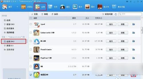 ipad怎么导出qq音乐文件？苹果ipad qq音乐导出教程