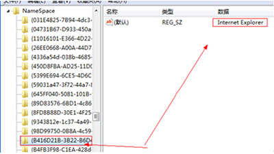 注册表删除Win7/Win8/Win10桌面上的顽固IE图标(快速方法)