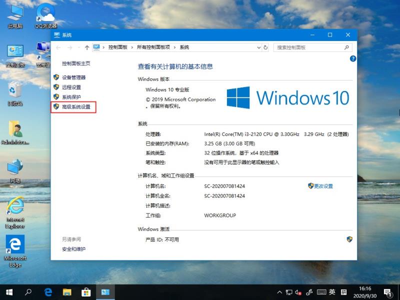 Win10如何删除用户配置文件 Win10删除用户配置文件方法