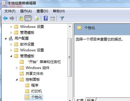 win7系统纯净版64位无法修改窗口颜色怎么办？Win7窗口颜色修改详细步骤